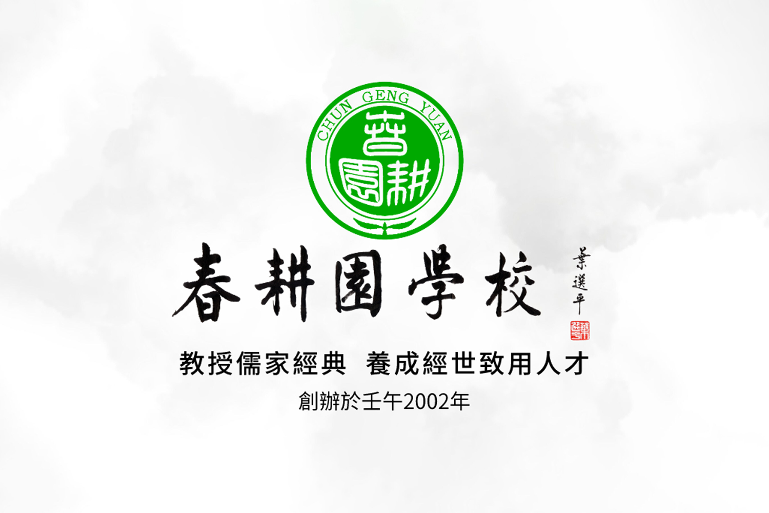 心兰先生致学生家长函《回到人，回到生活》